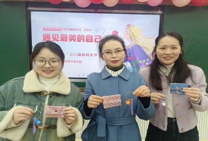 精彩三月  美麗綻放 ——泗陽中專舉行“三八”婦女節(jié)活動