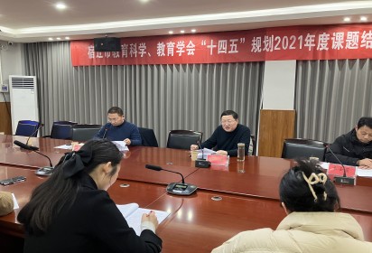 厚植課題之花?深耕教研之路 ——15項市規(guī)劃課題開題論證、結題鑒定活動在泗陽中專舉行