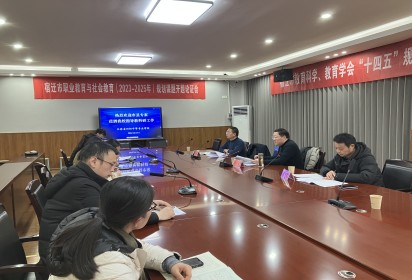 厚植課題之花?深耕教研之路 ——15項市規(guī)劃課題開題論證、結題鑒定活動在泗陽中專舉行