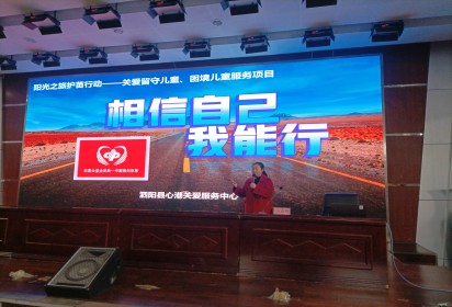 相信自己，我能行 ——泗陽(yáng)中專開展心理健康教育培訓(xùn)活動(dòng)