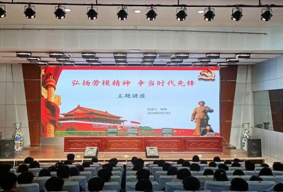 弘揚勞模精神 爭當(dāng)時代先鋒 ——泗陽中專服裝工程系開展勞模精神主題教育講座