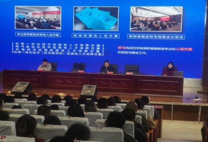 攜手同心 共育英才 --泗陽中專機(jī)電工程系召開五年制高職學(xué)生家長會