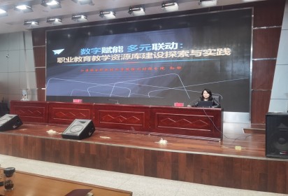 培育精品課程 助力提質(zhì)培優(yōu)  ——泗陽中專開展在線精品課程及教學(xué)資源庫建設(shè)專題培訓(xùn)