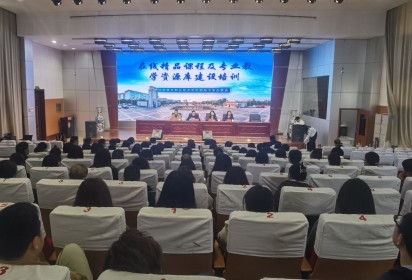 培育精品課程 助力提質(zhì)培優(yōu)  ——泗陽中專開展在線精品課程及教學(xué)資源庫建設(shè)專題培訓(xùn)