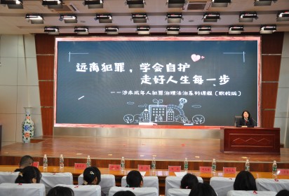 泗陽(yáng)中專：“蘇小藍(lán)·皮皮俠法治先鋒進(jìn)職校”活動(dòng) 啟動(dòng)儀式