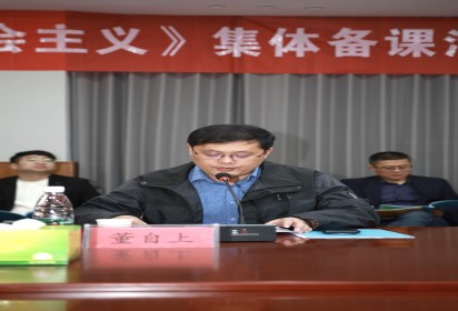 江蘇聯(lián)合職業(yè)技術(shù)學(xué)院2024春學(xué)期《中國(guó)特色社會(huì)主義》集體備課活動(dòng)在泗陽(yáng)中專舉行