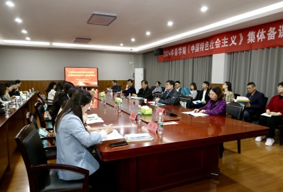 江蘇聯(lián)合職業(yè)技術(shù)學(xué)院2024春學(xué)期《中國(guó)特色社會(huì)主義》集體備課活動(dòng)在泗陽(yáng)中專舉行