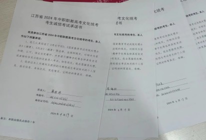 開展誠信教育，迎接職教高考  ——泗陽中專高考一部召開職教高考誠信教育主題班會