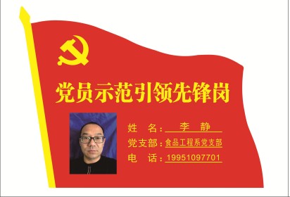 泗陽中專開展“黨員干部示范引領工程”先鋒崗活動（第2期）