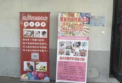 【職教活動(dòng)周】一針一線鉤百態(tài)  千絲萬縷織人生 ——泗陽中?！爸讣獍爬偈肿鲃?chuàng)業(yè)中心”舉辦手工藝品展銷活動(dòng)