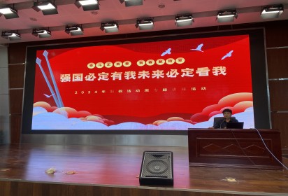 【職教活動周】泗陽中專開展“強(qiáng)國必定有我，未來必定看我”專題講座