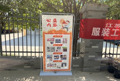 扣好人生第一?？圩訌男⒗暇蠢祥_始——泗陽中專服裝工程系開展“布布縫補小部隊”公益宣傳活動
