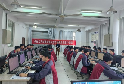 泗陽中專機(jī)電工程系順利完成“1+X機(jī)械工程制圖職業(yè)技能等級（中級）證書”考試