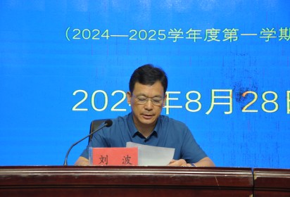精心部署迎開學 凝心聚力譜新篇——泗陽中專2024－2025學年第一學期開學工作會議