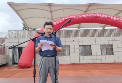 錨定目標(biāo) 增效提質(zhì)  五育融合 發(fā)展賦能 ——泗陽(yáng)中專舉行2024-2025學(xué)年第一學(xué)期開學(xué)典禮