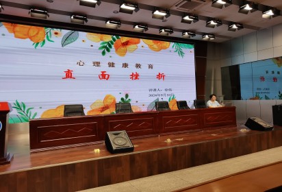直面挫折，陽光心態(tài) ——泗陽中專服裝工程部開展心理健康教育講座
