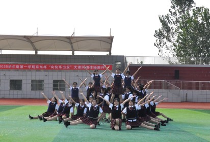 泗陽中專舉行“向快樂出發(fā)”課間操展評活動