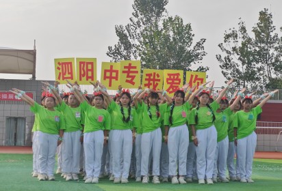 泗陽中專舉行“向快樂出發(fā)”課間操展評活動