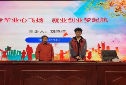 泗陽中專汽車工程部召開2025屆畢業(yè)生就業(yè)創(chuàng)業(yè)培訓會