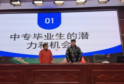 泗陽中專汽車工程部召開2025屆畢業(yè)生就業(yè)創(chuàng)業(yè)培訓會