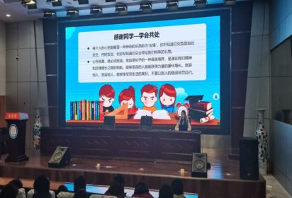 愛，從感恩開始 ——泗陽中專機電工程部心理健康主題講座