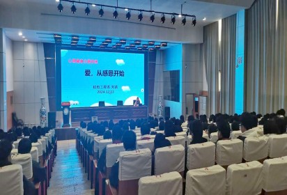 愛，從感恩開始 ——泗陽中專機電工程部心理健康主題講座