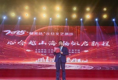心合越山海 揚(yáng)帆啟新程 ——泗陽(yáng)中專2025年元旦文藝匯演