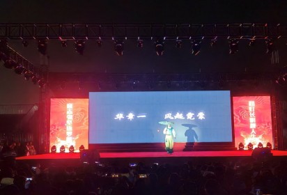 心合越山海 揚(yáng)帆啟新程 ——泗陽(yáng)中專2025年元旦文藝匯演