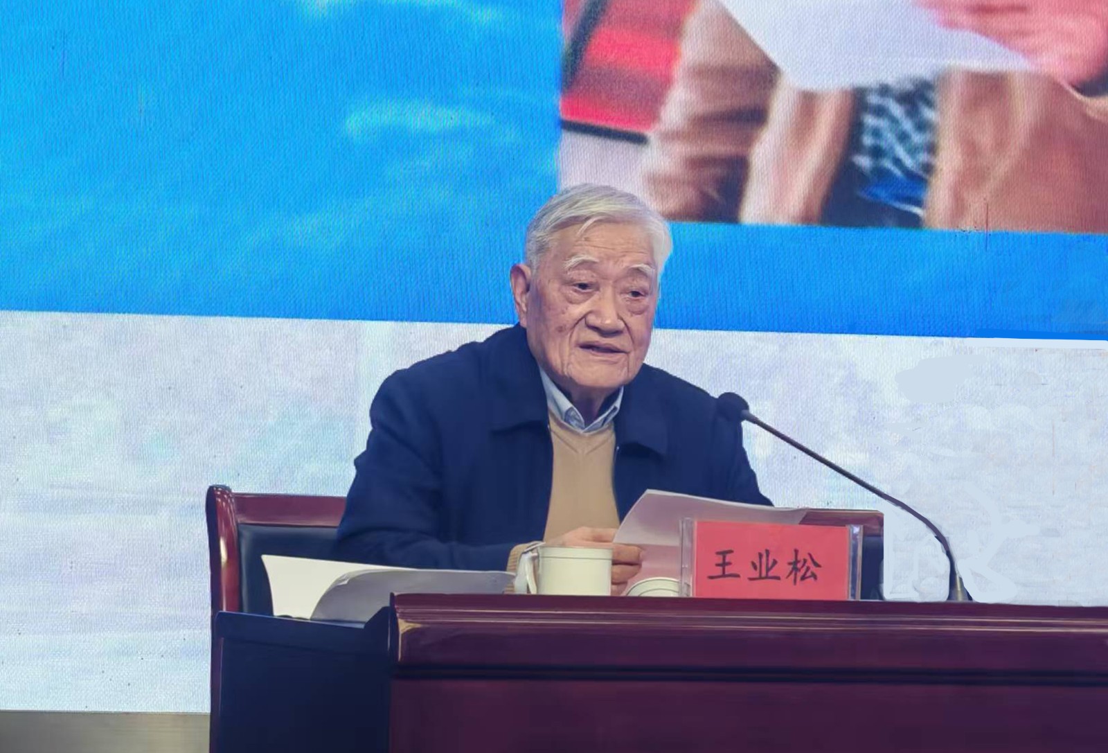 泗陽(yáng)中專開(kāi)展王業(yè)松先生教育傳承報(bào)告會(huì)