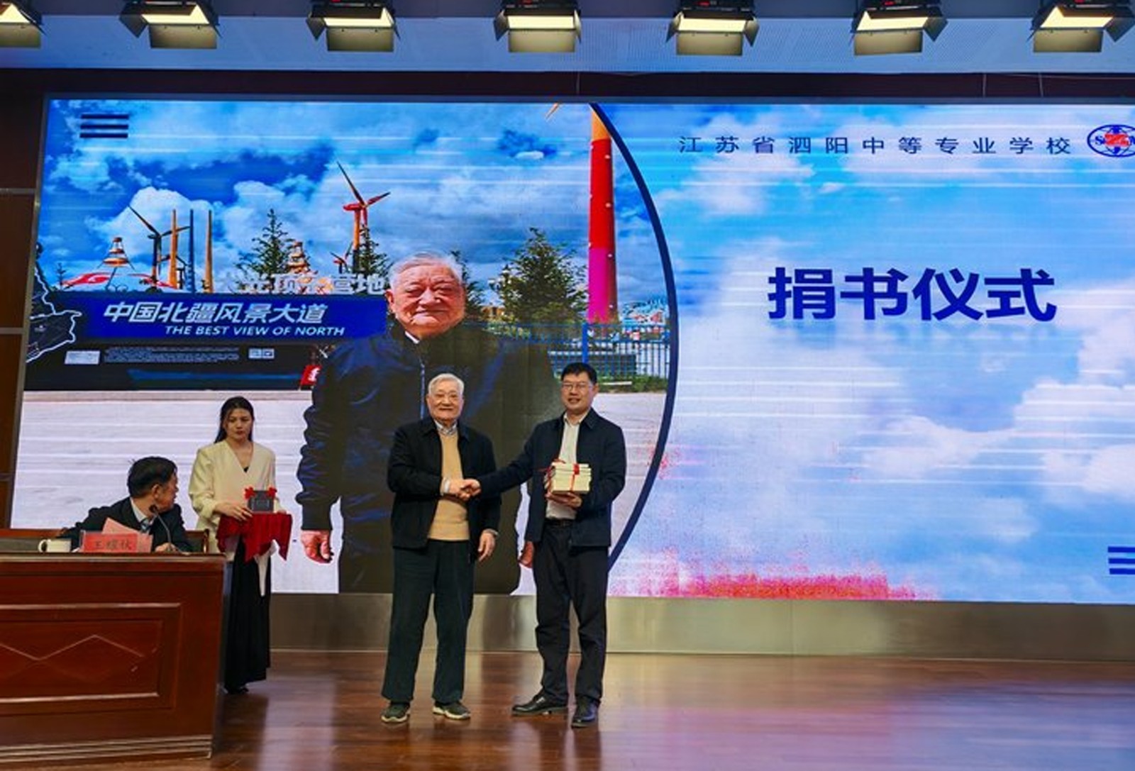 泗陽(yáng)中專開(kāi)展王業(yè)松先生教育傳承報(bào)告會(huì)