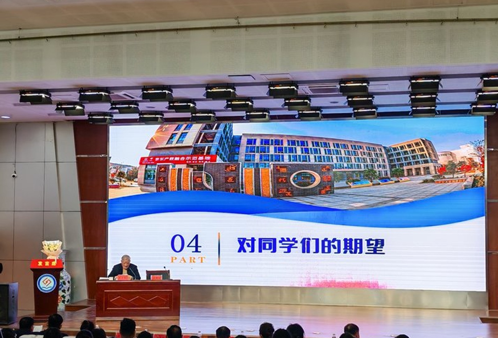 泗陽(yáng)中專開(kāi)展王業(yè)松先生教育傳承報(bào)告會(huì)