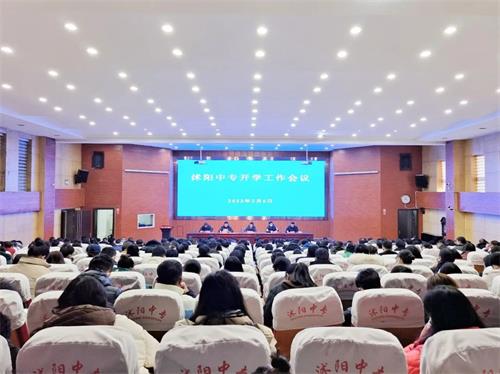 明確目標(biāo)開新局 奮楫篤行譜新篇