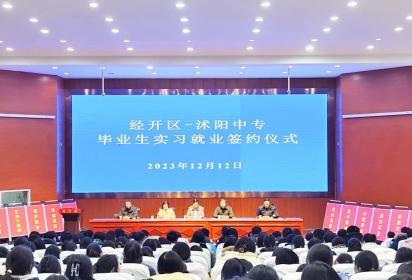 聚力學(xué)生就業(yè) 助力地方發(fā)展