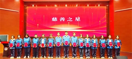 慈風(fēng)化雨 善行潤(rùn)德——沭陽中專舉行2023年度慈善文化進(jìn)校園活動(dòng)總結(jié)大會(huì)