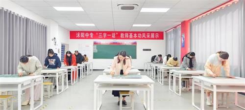 詩書潤心 翰墨飄香——沭陽中專舉行“崗位練兵、提升素養(yǎng)、展示風(fēng)采”書法比賽