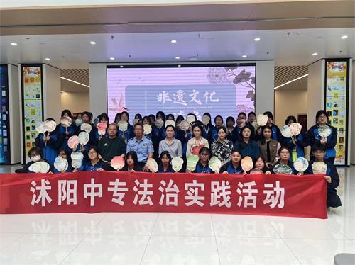 【職業(yè)教育活動周】沭陽中專開展“非遺”邂逅“普法”主題法治實踐活動