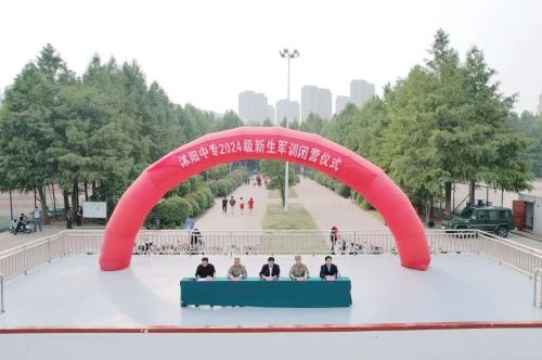 沭陽中專舉行2024級新生軍訓結營儀式