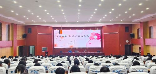 沭陽中專舉行青春期女生專題講座