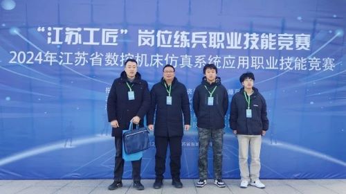 沭陽中專師生在省“江蘇工匠”崗位練兵職業(yè)技能競賽中再創(chuàng)佳績