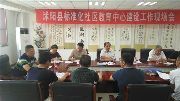 沭陽召開社區(qū)教育建設(shè)現(xiàn)場會
