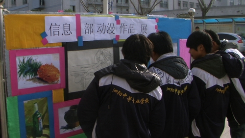 泗陽中等專業(yè)學(xué)校信息部成功舉辦學(xué)生動漫作品展