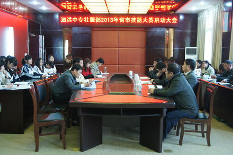 泗洪中等專業(yè)學校社會服務(wù)部召開備戰(zhàn)2013年省市職業(yè)技能大賽