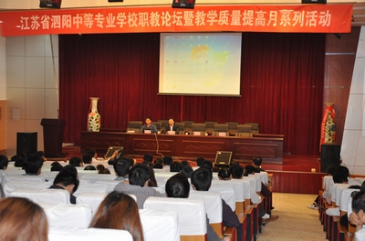 泗陽中等專業(yè)學(xué)校著力推進(jìn)兩課評(píng)比備戰(zhàn)工作