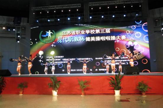 宿遷經(jīng)貿(mào)學(xué)院健美操省賽再添三冠
