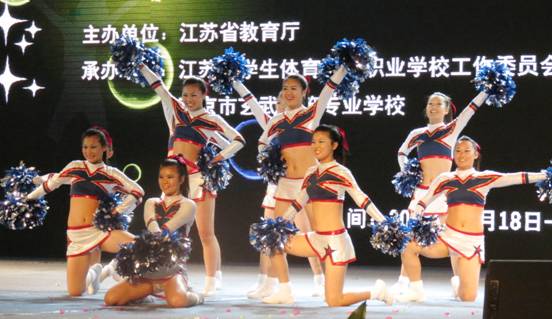 宿遷經(jīng)貿(mào)學(xué)院健美操省賽再添三冠