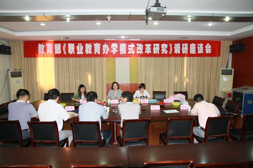 教育部課題組成員到宿豫中等專業(yè)學(xué)校調(diào)研