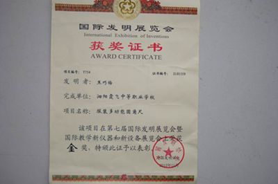 泗陽霞飛中等專業(yè)學(xué)校學(xué)生喜獲金獎