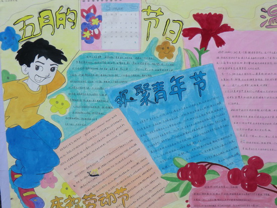 宿豫中等專業(yè)學(xué)?！凹t五月”系列活動(dòng)掠影