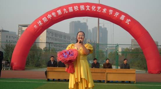 沭陽(yáng)中專舉行第九屆校園文化藝術(shù)節(jié)開(kāi)幕式