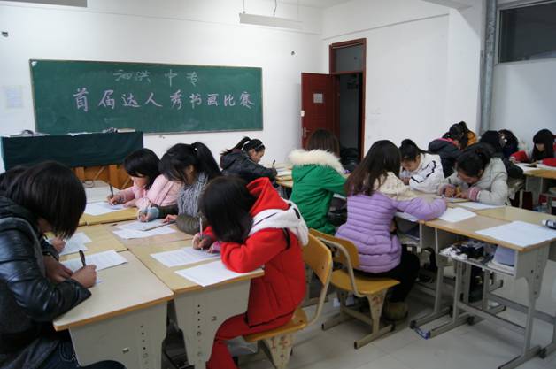 泗洪中專首屆“達人秀”書畫體育類比賽圓滿結(jié)束